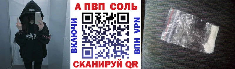 A PVP кристаллы  Городовиковск 