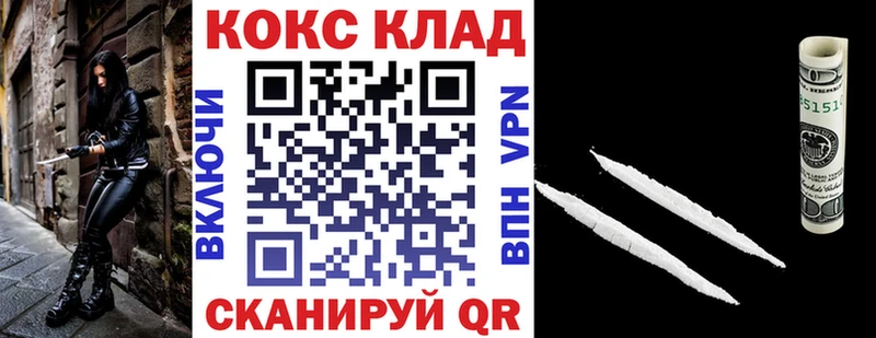 Cocaine 97%  Городовиковск 