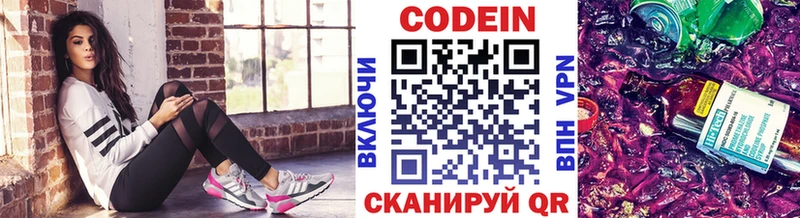 Кодеиновый сироп Lean Purple Drank  Городовиковск 