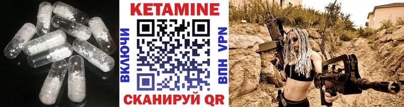 Кетамин ketamine  Городовиковск 
