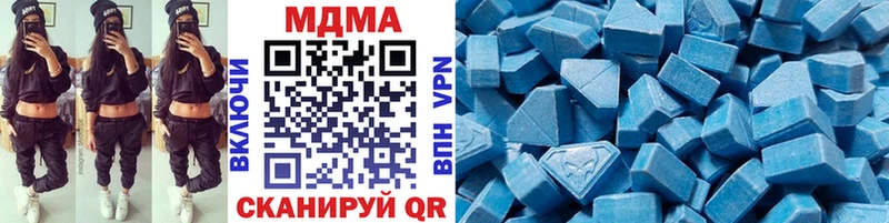 MDMA кристаллы  Городовиковск 