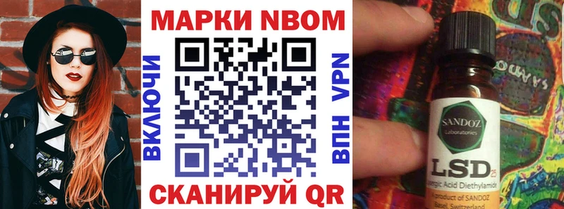 Наркотические марки 1,8мг  купить наркотик  Городовиковск 