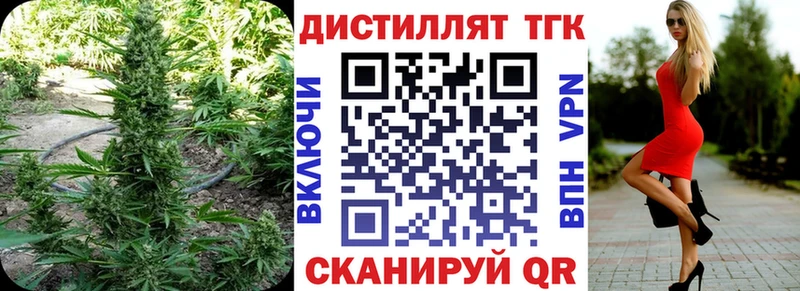ТГК вейп  Городовиковск 